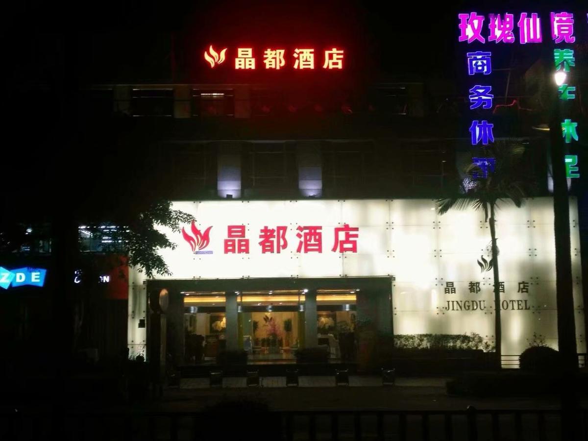 Quanzhou Jingdu Hotel Quanzhou (Fujian) Exterior photo